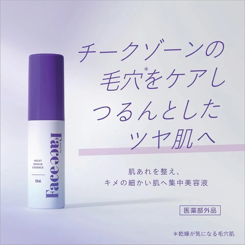 Эссенция Å P.P. Professional Protection — Восстанавливающая P.P. Moist Repair Essence, 25 мл — фото 2
