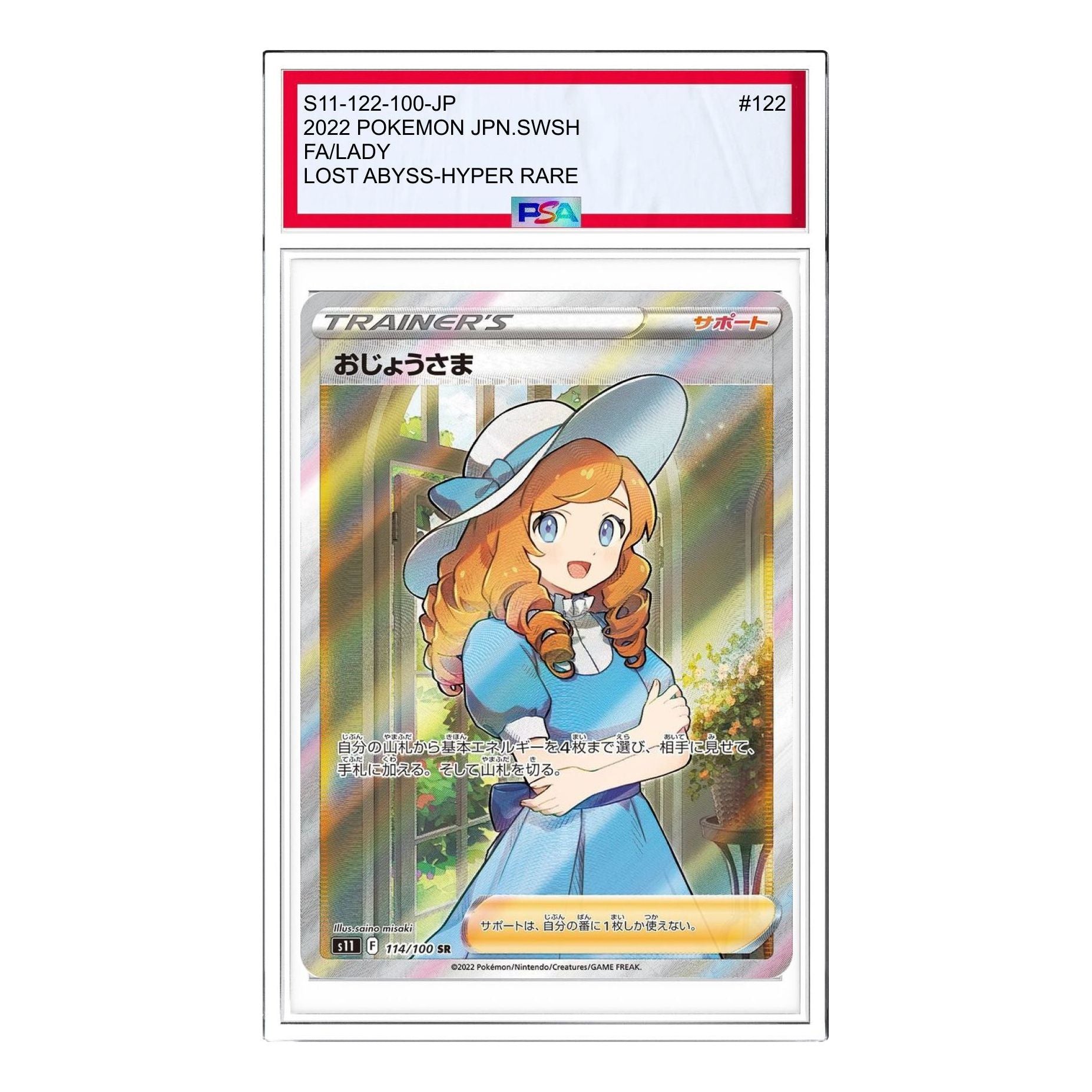 

Карта Pokemon Lost Abyss [S11 122/100] 'Lady HR'