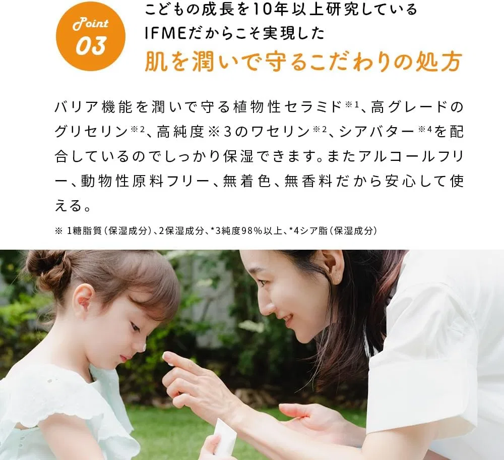 Солнцезащитный крем-гель IFME SPF35 PA++++ для детей, 60 мл, без отдушки — фото 4