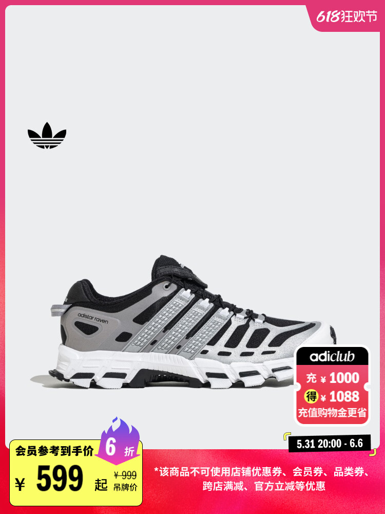 

Кроссовки унисекс Adidas Adistar Raven, черный / серый
