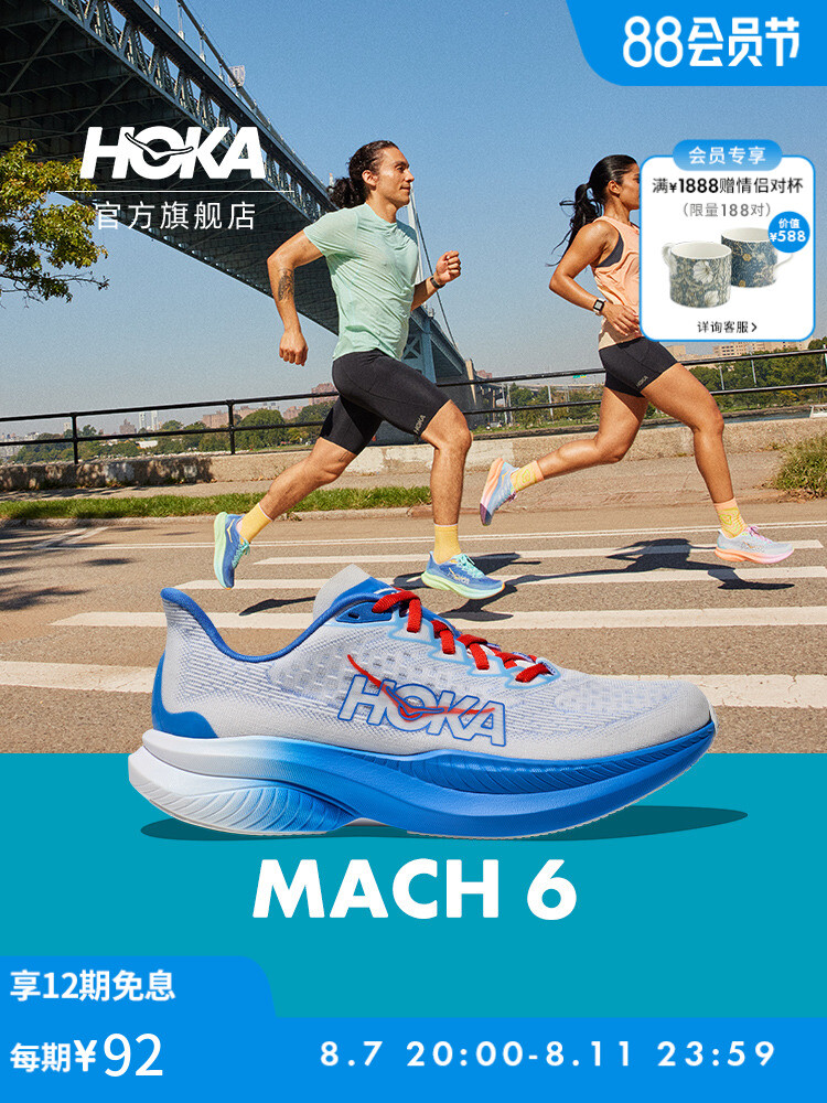 

Кроссовки Hoka One One Mac Mach для бега, черный