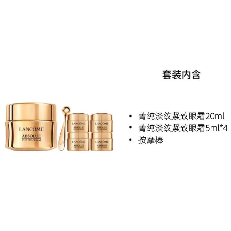LANCOME Крем для век Pure Essence 2 New Version, против морщин и старения, Eye Cream 20ml+5ml*4 (without Massage Stick) — фото 3