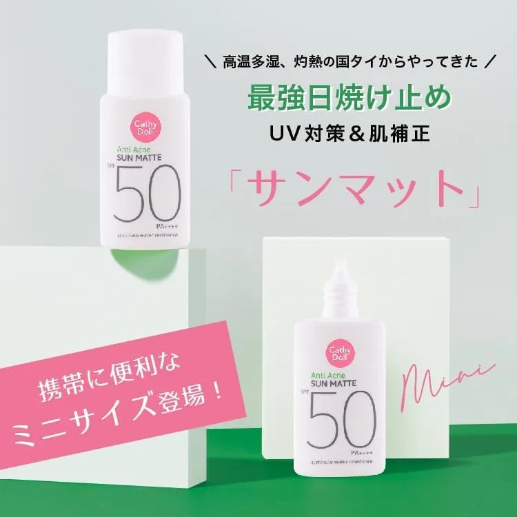 Солнцезащитный лосьон для лица Cathy Doll Sunmat SPF50 бежевый матовый 30 мл, набор 3 шт — фото 2