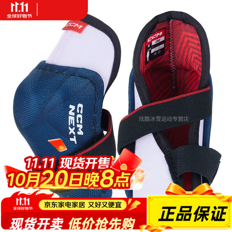 

CCM Детский защитный набор: налокотники и наколенники, 3 предмета для начинающих, размер M