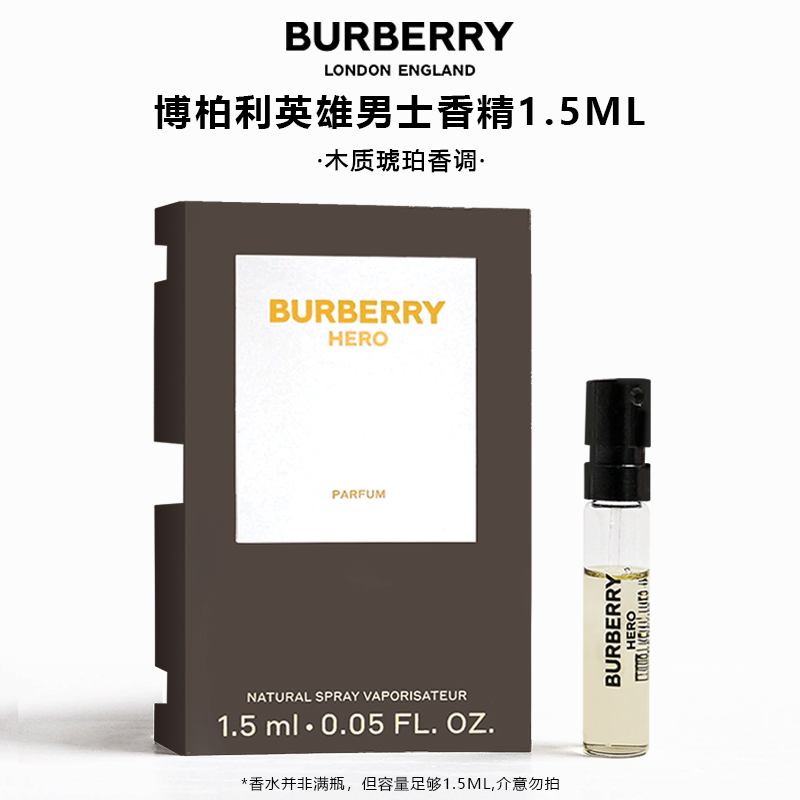 Набор пробников мужских духов Hero Parfum Wooden Amber Accord 1,5 мл*3/5 мл Burberry — фото 3