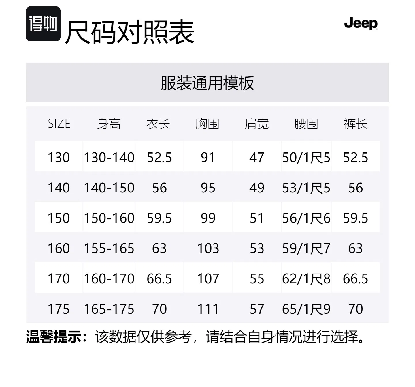 Повседневная спортивная одежда для подростков Jeep, Coffee — фото 2