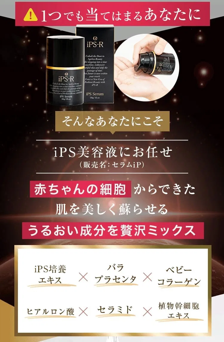 Сыворотка Ginza Tomato — Увлажняющая iPS Beauty Serum, 30 г — фото 2