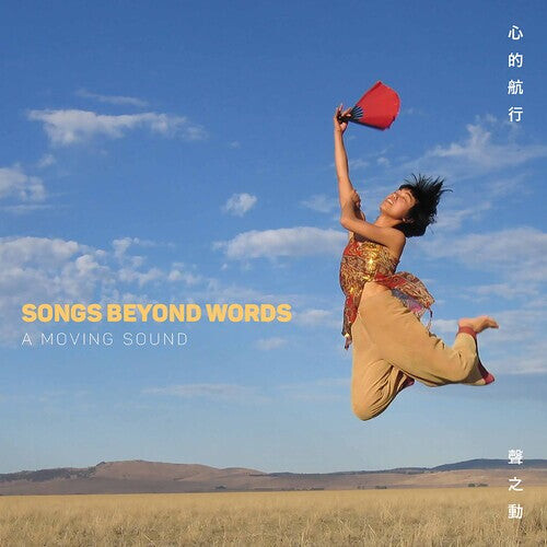 

CD диск Songs Beyond Words / Various: Songs Beyond Words