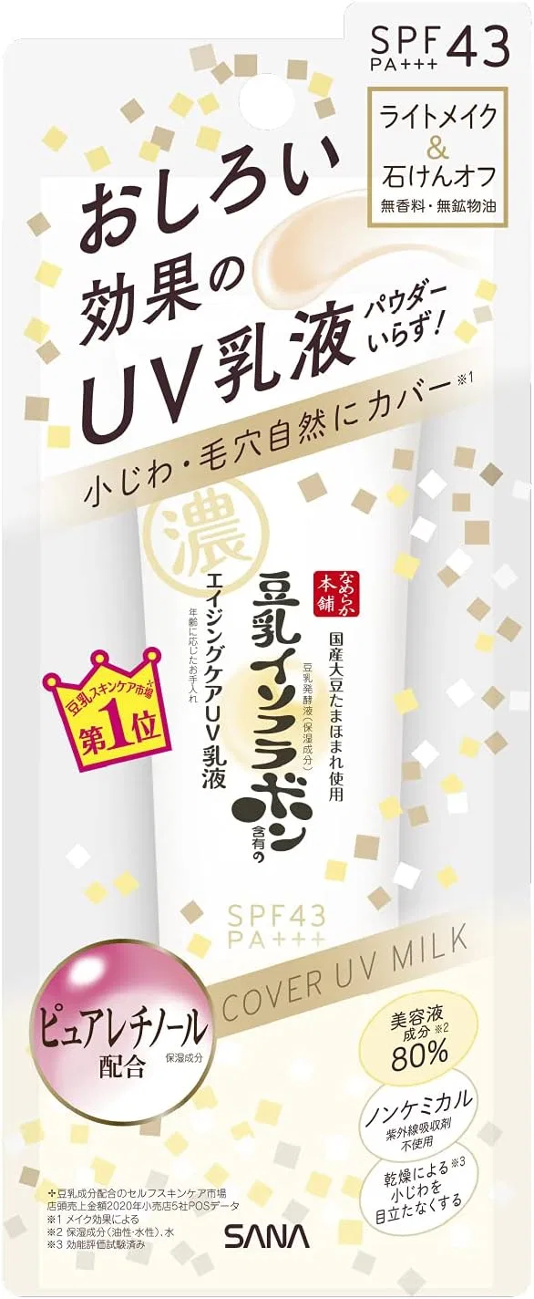 Солнцезащитный лосьон 6-в-1 Smooth Honpo SPF43 PA+++ 60 мл