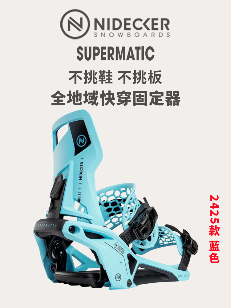 

Nidecker Крепление для сноуборда SUPERMATIC с быстросъемной системой, карбон, автоматическая фиксация, синий ледяной, размер XL (44.5-47)