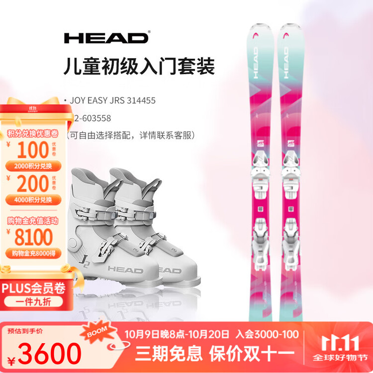 

Head Двусторонняя лыжная доска 25-26, детский/юный начинающий, универсальный комплект из лыжной доски и ботинок, Joy Easy+J2, белый, 314455 603558, 117 см