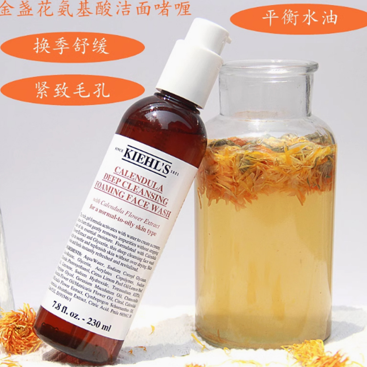 Kiehl's Keyanshi [near Expiry] гель для умывания с аминокислотами marigold увлажняющий очищающий 230ml — фото 3