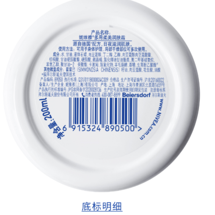 Увлажняющий крем для лица Versatile Graceful NIVEA, graceful moisturizing cream 200ml*2 bottles — фото 4