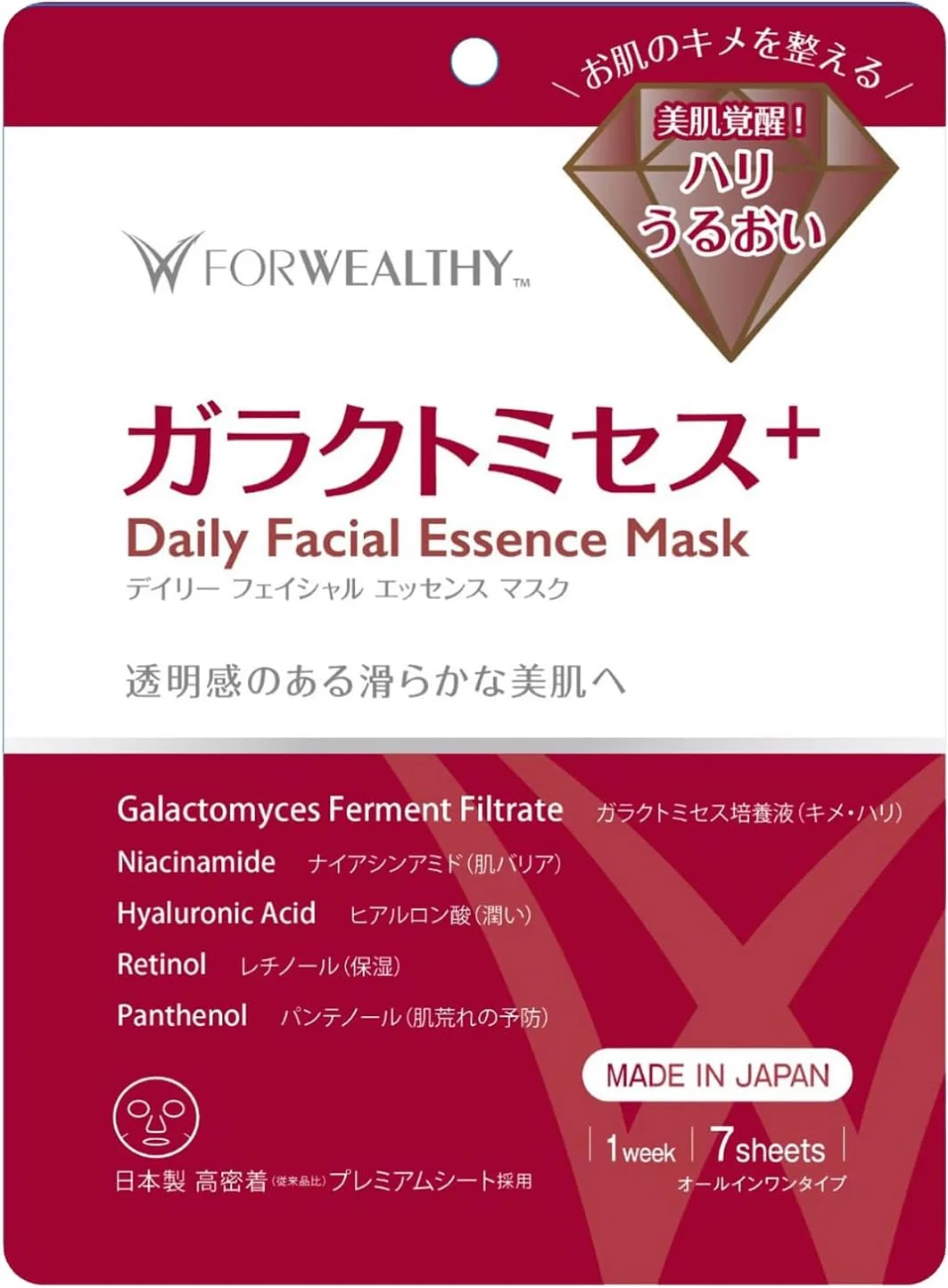 Тканевая маска для лица Galactomyces + Daily Facial Essence Mask Fuwelchy, 7 шт