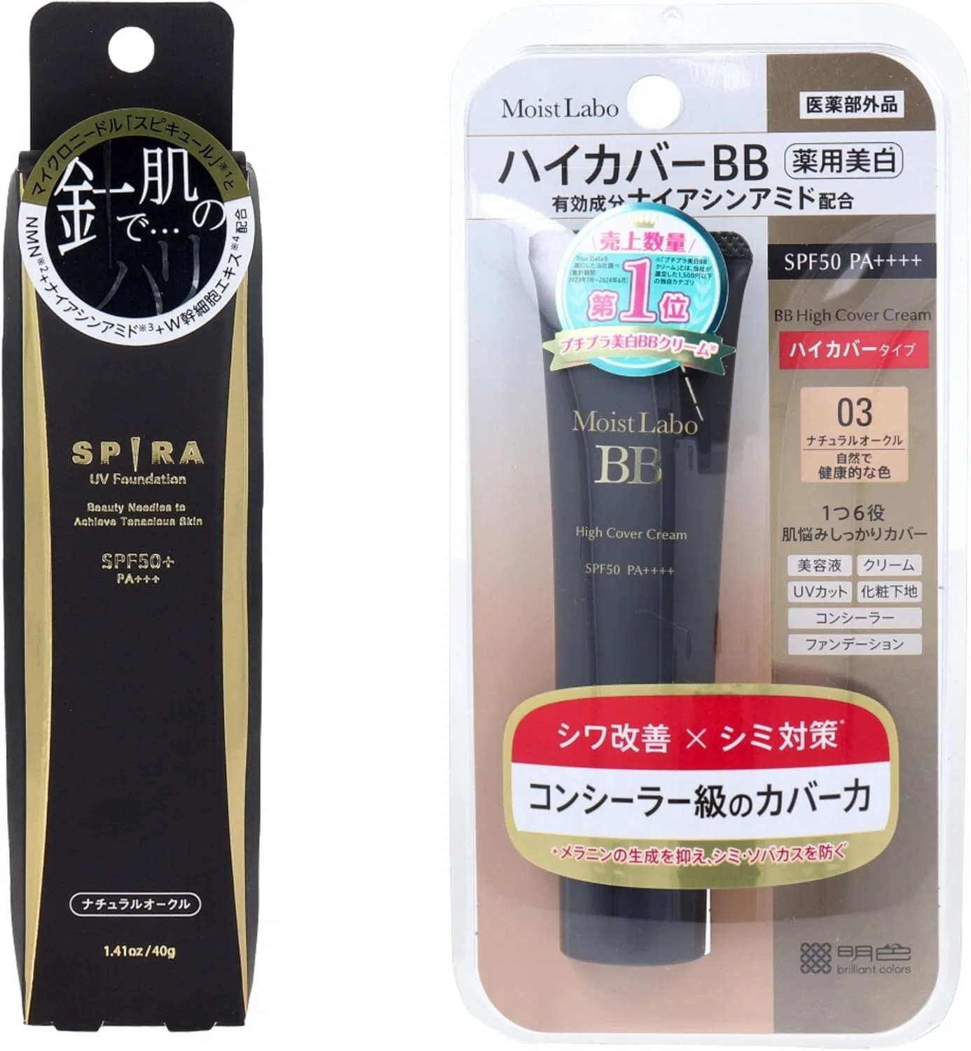 Набор для макияжа: UV Foundation и BB Cream, натуральный охра, 2 предмета, уход от солнца
