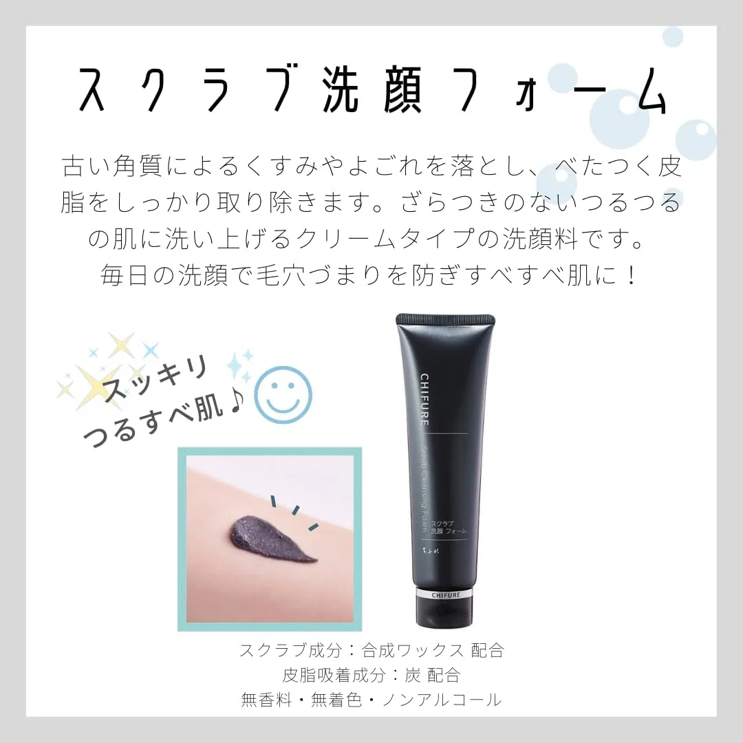 Скраб для лица Chifure Scrub Face Wash Foam 100 г — фото 2