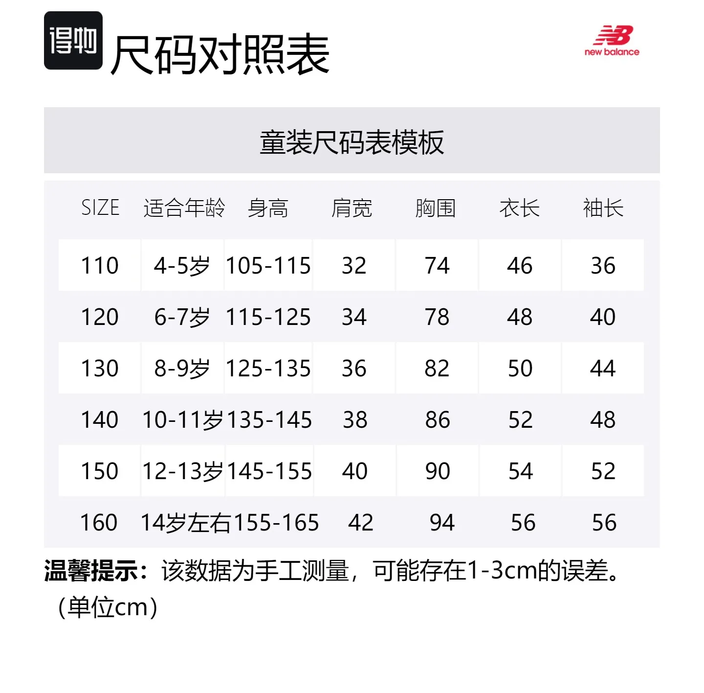 New Balance Утепленная куртка экрю для детей — фото 2