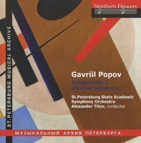 

CD диск St.Petersburg State Academic Symphony Orchestra: Gavriil Popov - Chamber Symphony for Sev