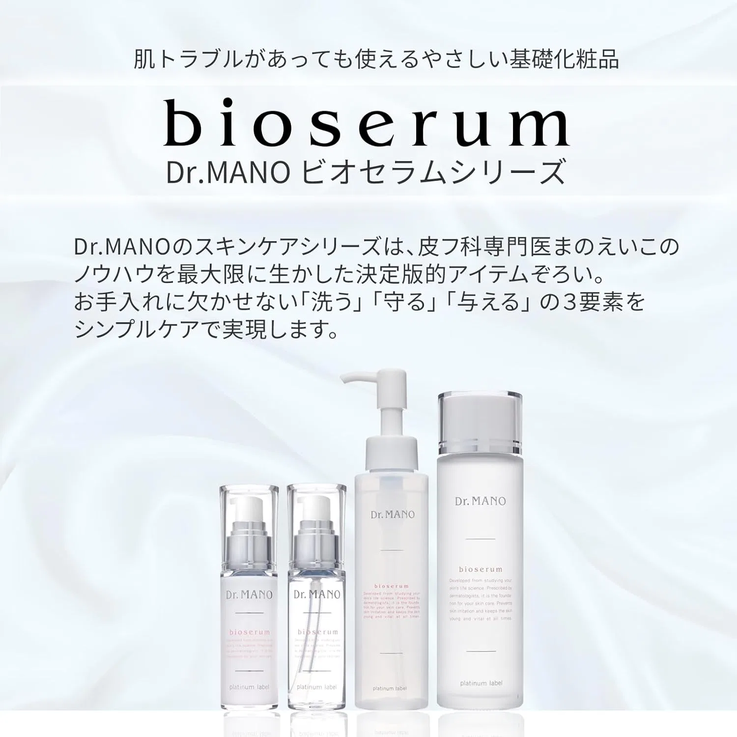 Лосьон увлажняющий с гиалуроновой кислотой Dr. Mano Bio Serum Moist Aqua 150 мл — фото 4