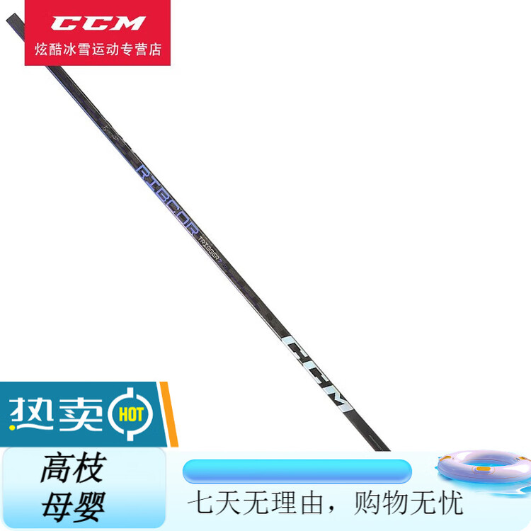 

CCM Хоккейная клюшка 7 Pro, детская, левая, жесткость 55P28, карбон, Серый, CCM Хоккейная клюшка 7 Pro, детская, левая, жесткость 55P28, карбон