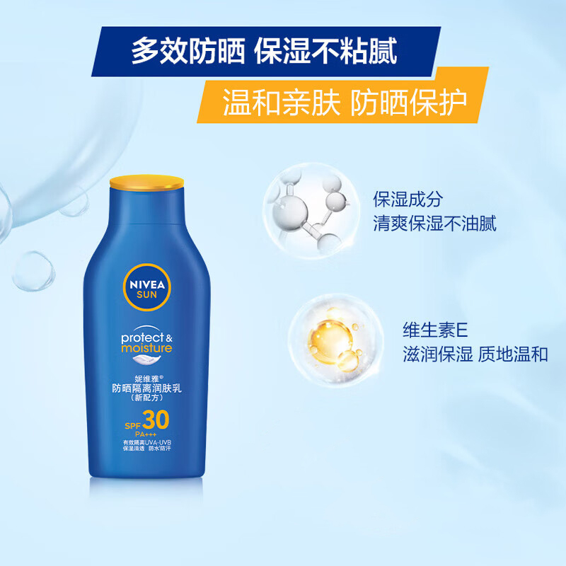 Солнцезащитный праймер с легкой защитой waterproof и sweatproof, освежающий SPF50+/SPF30 50мл+75мл NIVEA — фото 3