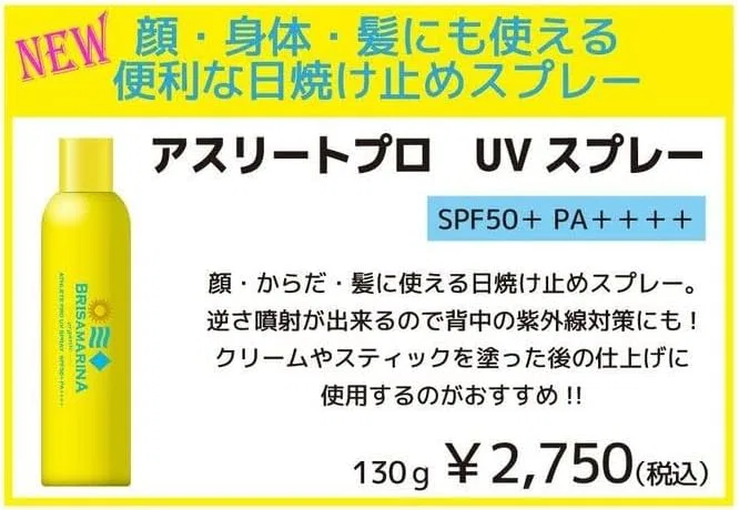 Спрей-солнцезащита для лица, тела и волос BRISA MARINA SPF50 PA++++ 40 мл желтый — фото 2