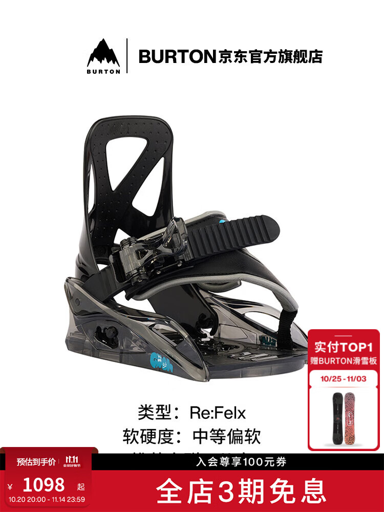 

Burton Детский сноуборд GROM с фиксированной амортизацией для комфортного катания на склонах размер M