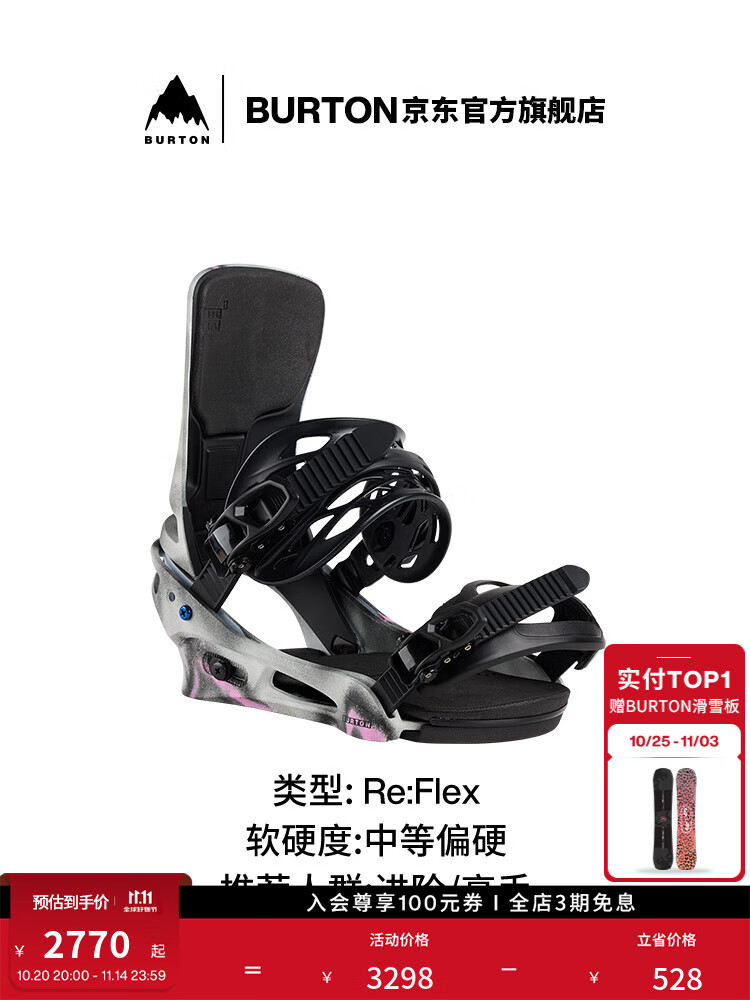 

Burton Мужские лыжные крепления Cartel X Re:Flex с фиксированной системой и амортизацией