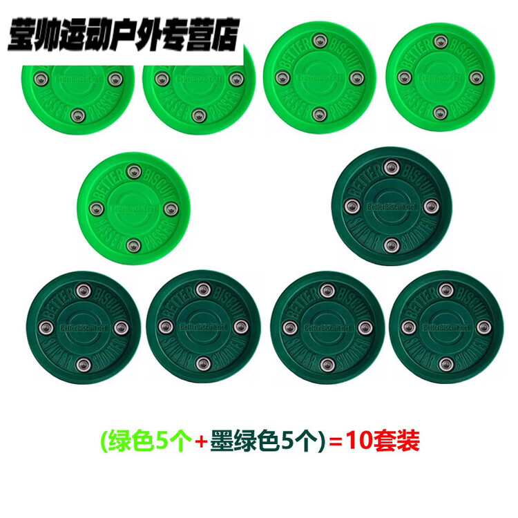 

He Jiagong Ледовый хоккей, Green Biscuits, плоская клюшка для сухого льда Ultra-Slip, мяч для роликового катания Competition Special, набор 10 шт (5 зеленых + 5 темно-зеленых), Зеленый, He Jiagong Ледовый хоккей, Green Biscuits, плоская клюшка для сухого 