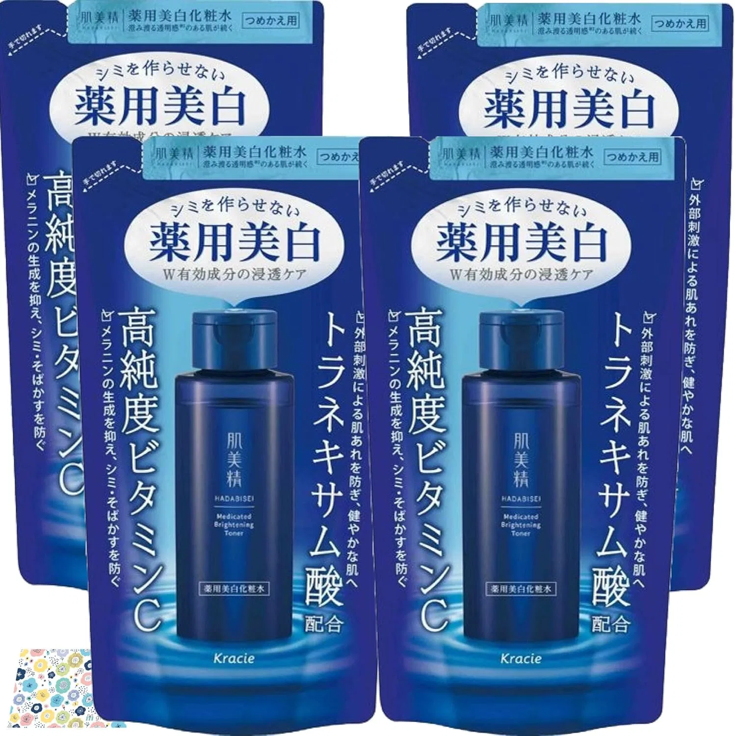 Набор — Лосьон отбеливающий Skin Beauty с транексамовой кислотой и витамином C, 150 мл x 4 шт, набор для осветления
