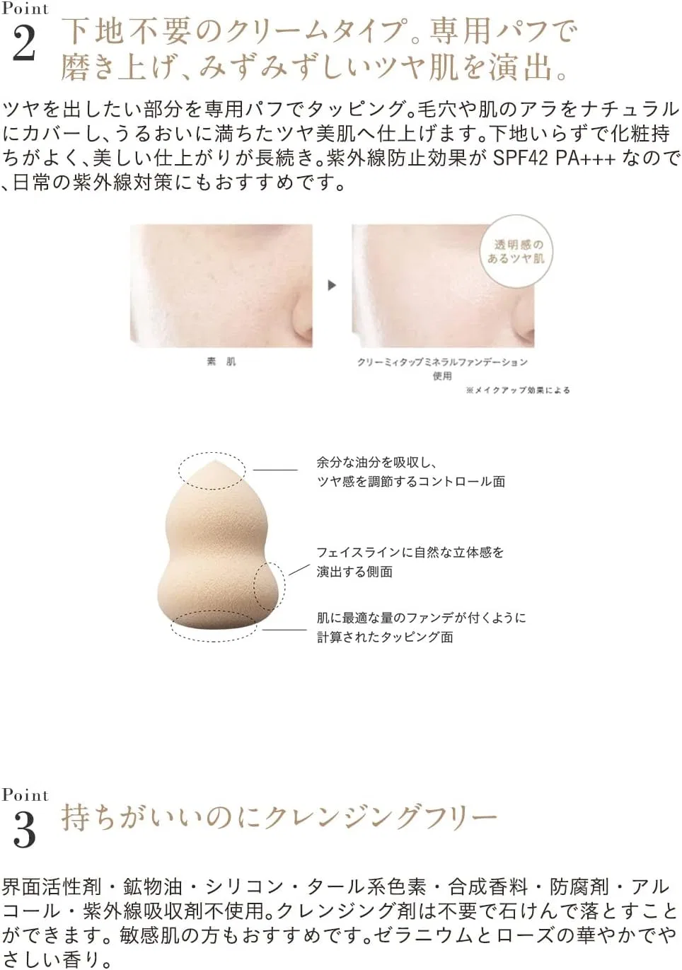 Средство для снятия макияжа ETVOS — Дневной -основа с SPF42, оттенок Light — фото 4