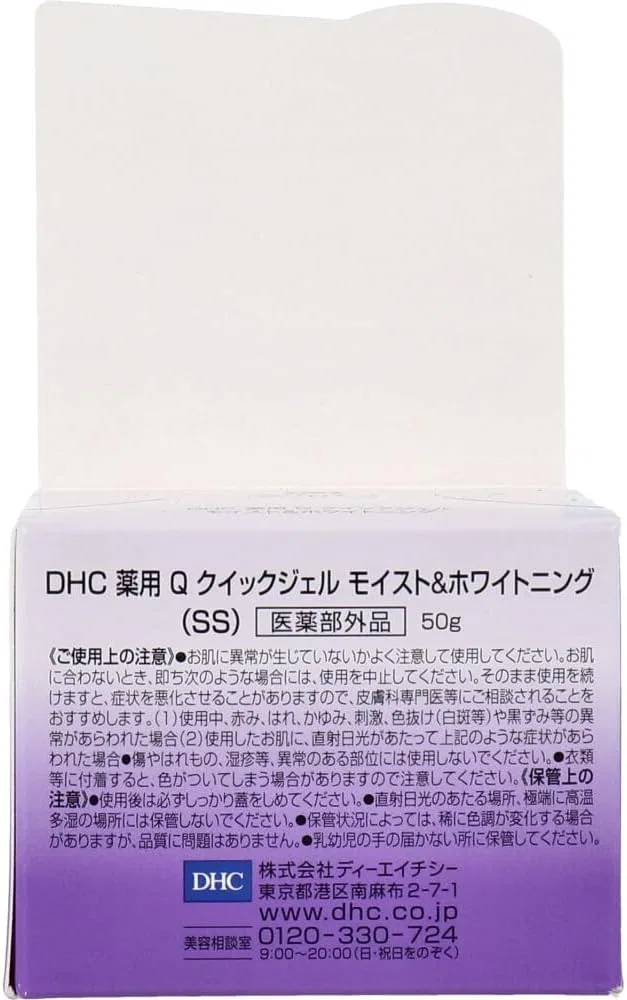 Гель DHC Medicated Q Quick Gel Moist & Whitening 50 г x 5 штук — фото 3
