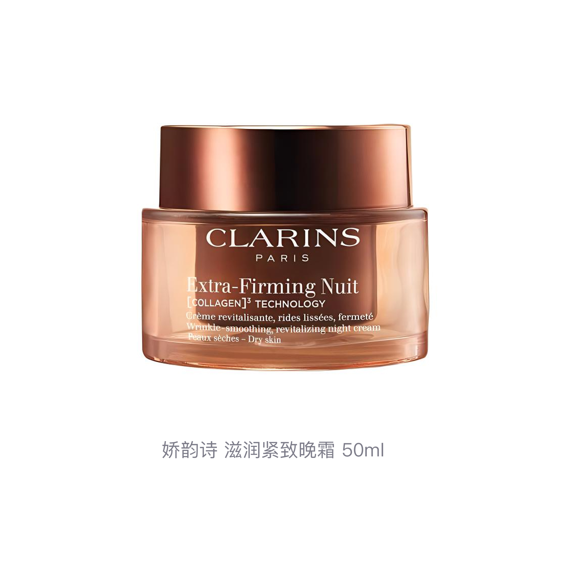 Крем для лица Clarins — Ночной JIAOYUNSHI для увлажнения и подтягивания кожи, увлажняющий, 50 мл — фото 3
