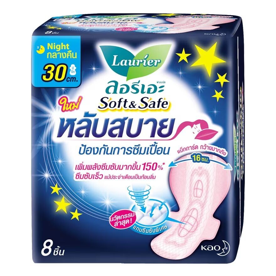 

Laurier Мягкий сейф 30 см. 8-е Ночное Крыло, น้ำเงิน