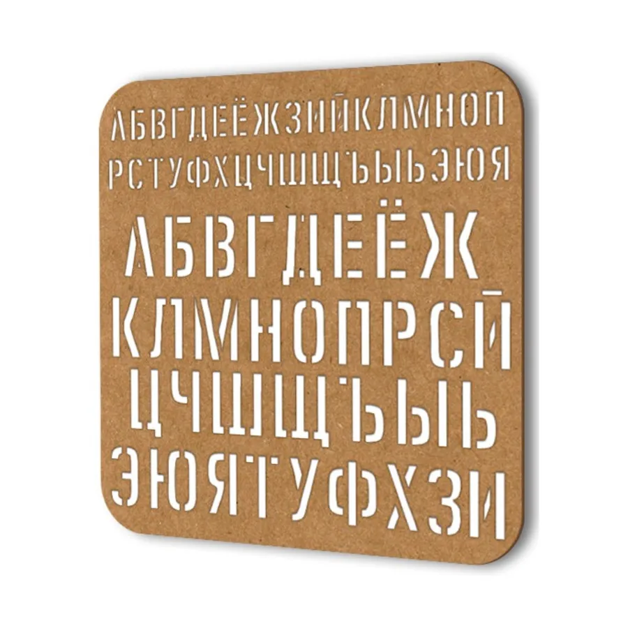 

Письмо 07, Syndrome Stencils - Letter