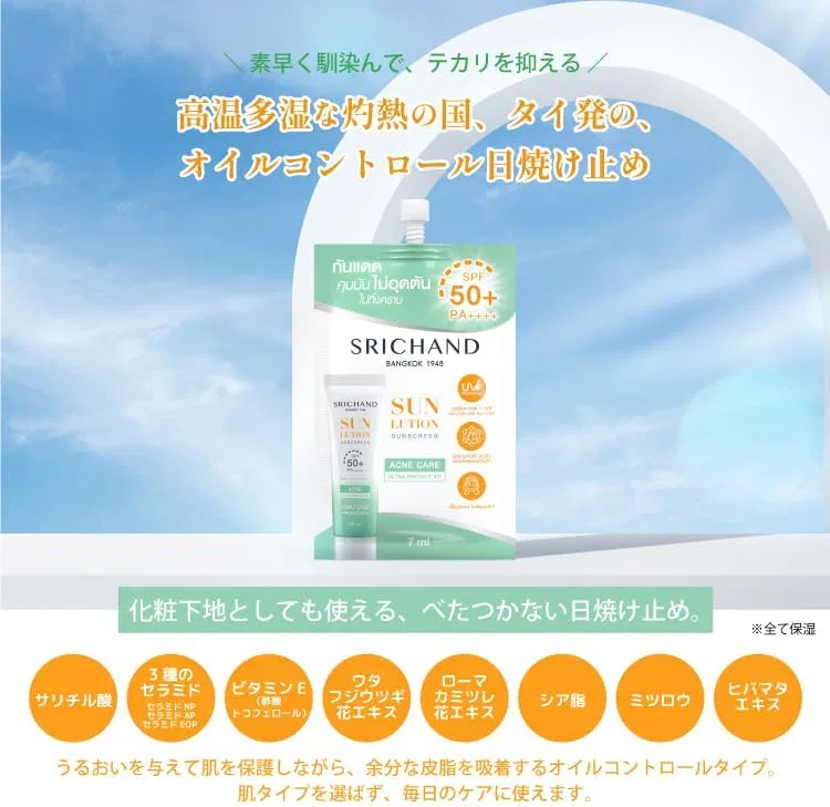 Солнцезащитный лосьон для лица и тела SRICHAND Sun Lotion A, 7 мл, белый — фото 4