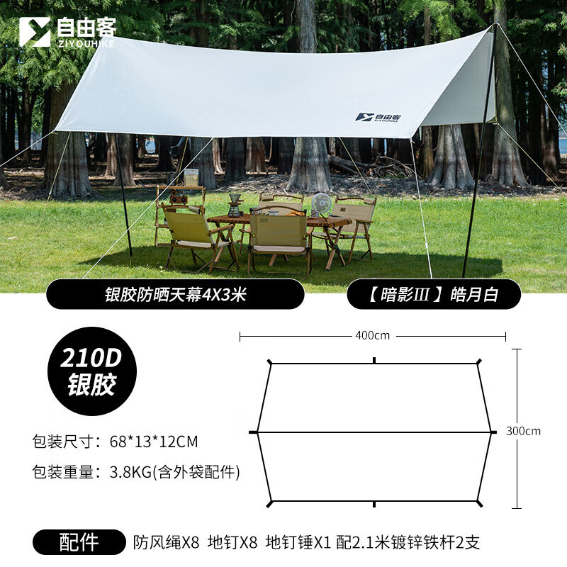 

Уличная виниловая палатка Ziyouke Haoyue White-Butterfly 4,5*3,6 м