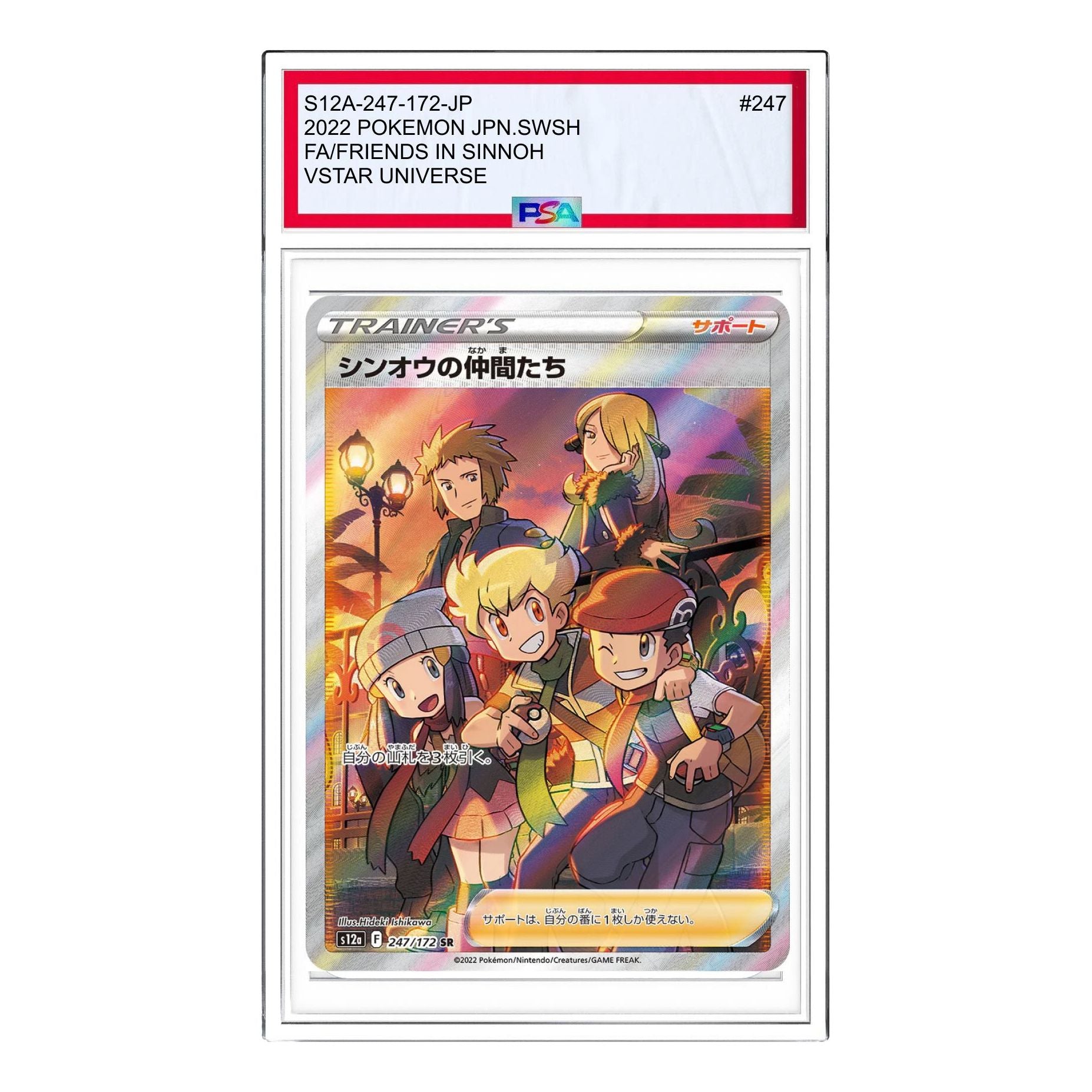 

Карта Pokemon VSTAR Universe [s12a 247/172] 'Friends in Sinnoh SR'