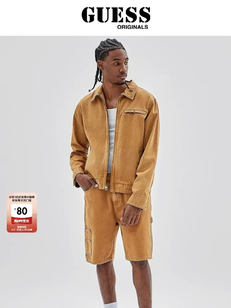 

Шорты джинсовые мужские Guess Originals, бежевый