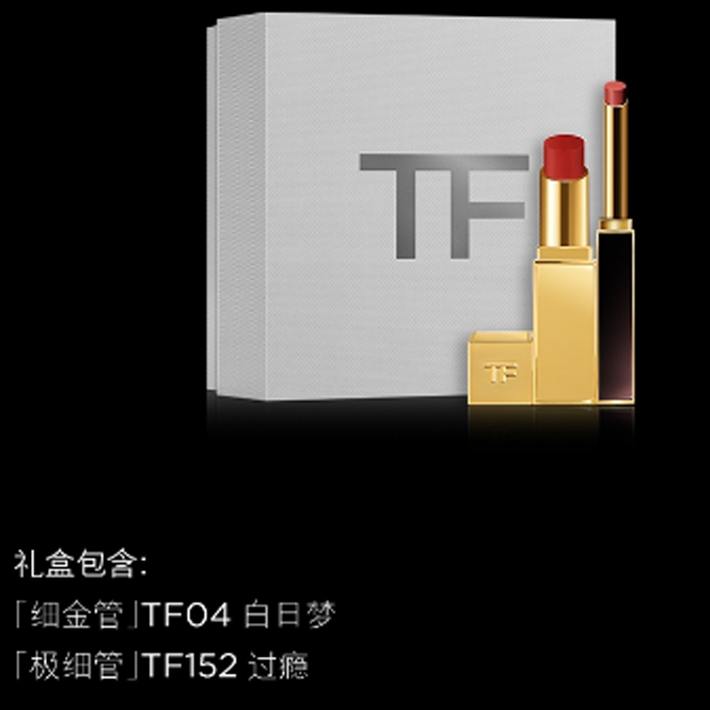 TOM FORD Помада TF Fine Gold Tube Box в тюбике, питательная, легко наносится, стойкая, 2,8 г + 0,9 г — фото 4