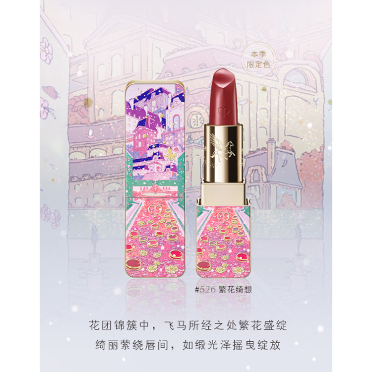 Clé De Peau Beauté Тюбик праймера City Of Light And Illusion Gold для губной помады, набор макияжа, легко растушевывается, 4г+37мл — фото 4