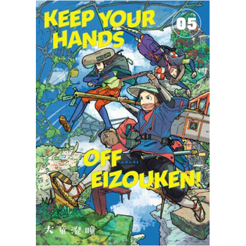 

Книга Keep Your Hands Off Eizouken Volume 5