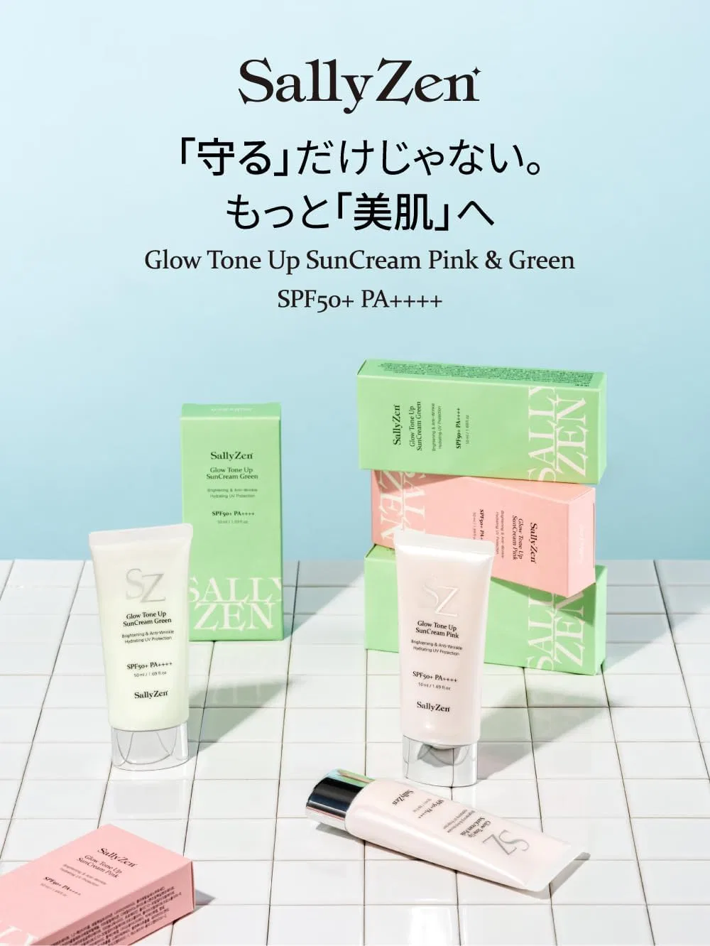 Солнцезащитный крем Glow Tone Up Green SallyZen SPF50+ PA++++ 50 мл
