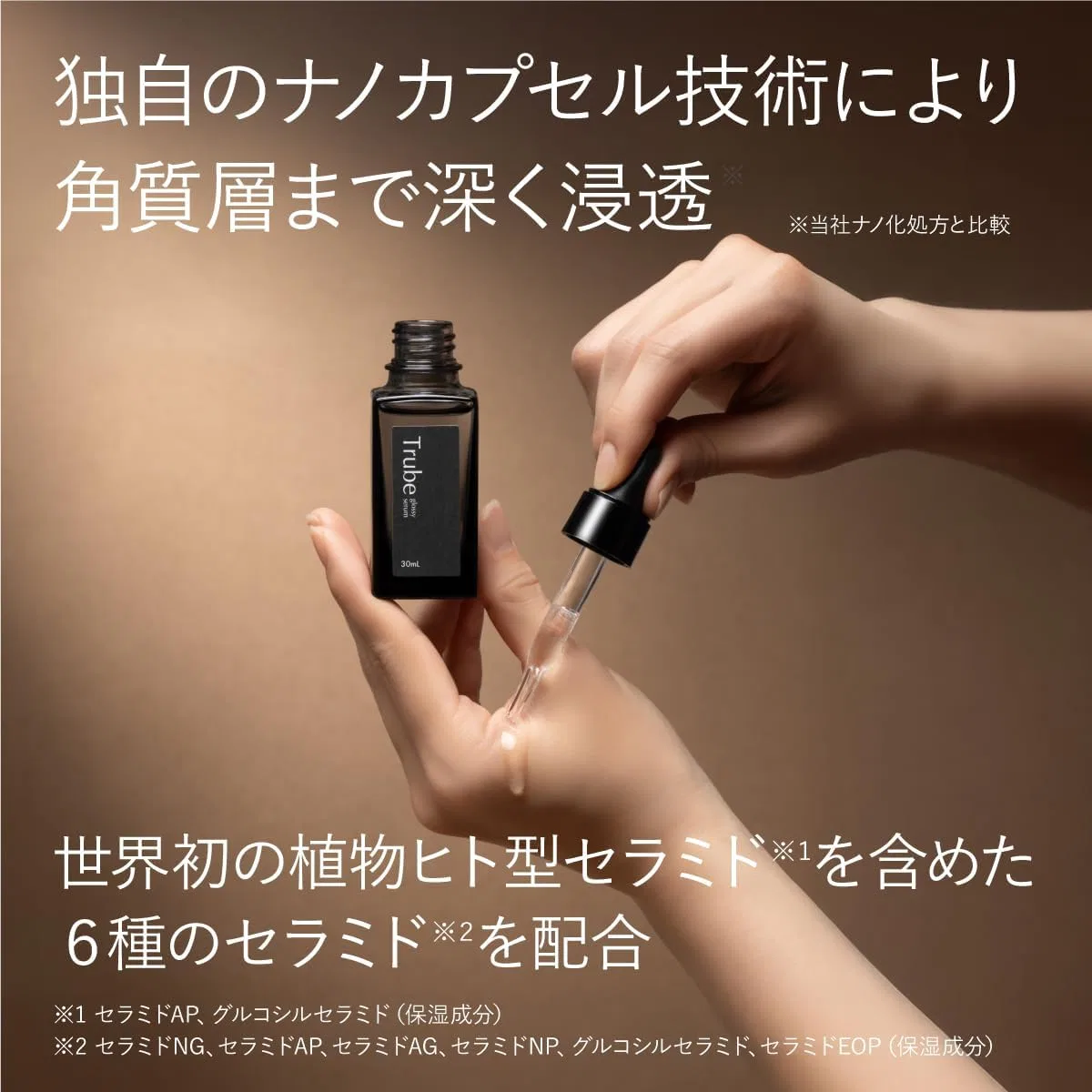 Сыворотка Peter Thomas Roth — Для лица увлажняющая Trube Glossy Serum, 30 мл — фото 3