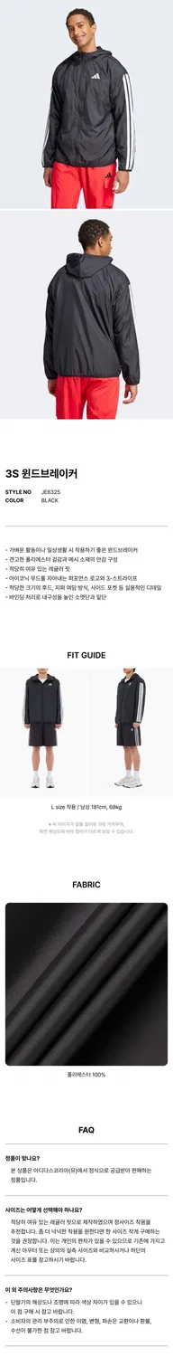 Мужская ветровка Essential 3S чёрная от Adidas — фото 2
