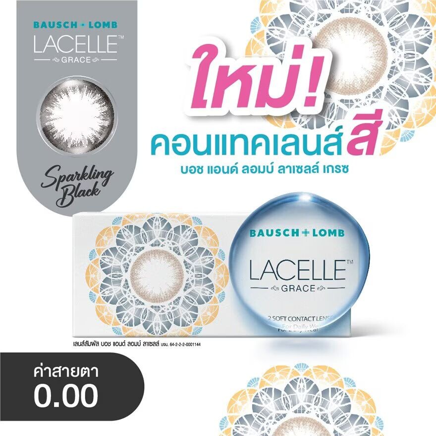 

Bausch & Lomb Контактные линзы Bausch+Lomb Lacelle Grace Sparkling Black 0,00 (Месячные контактные линзы), Black