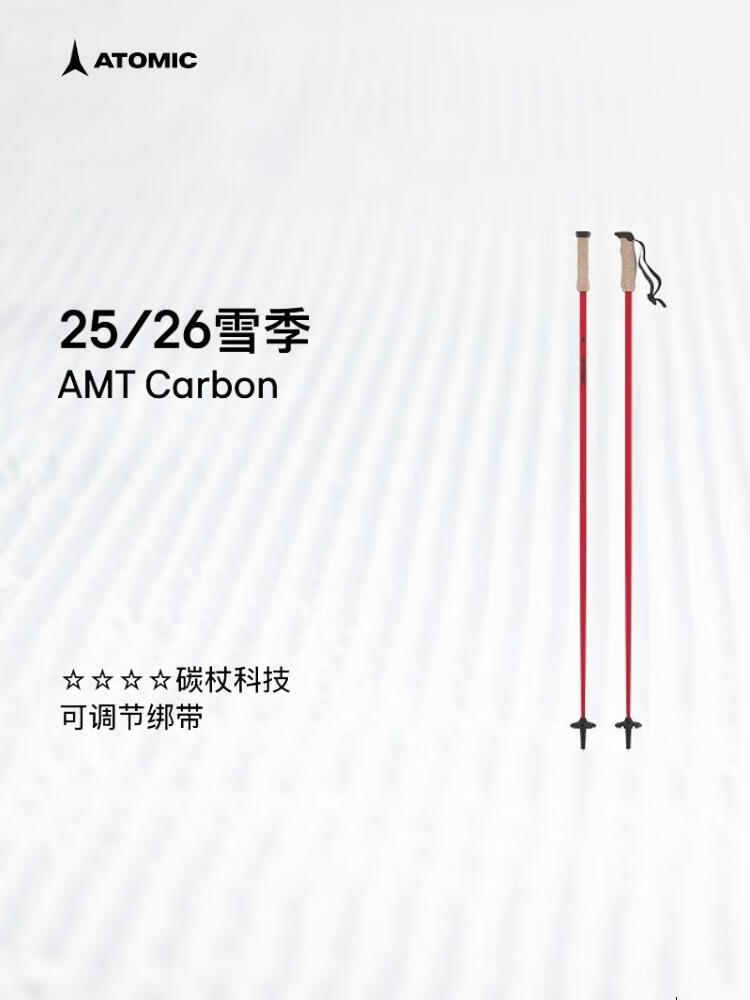 

Atomic AMT Carbon Fiber лыжные палки 25264, красные, 4-звездочные карбоновые палки, *AMT_Carbon_AJ5005, 135cm