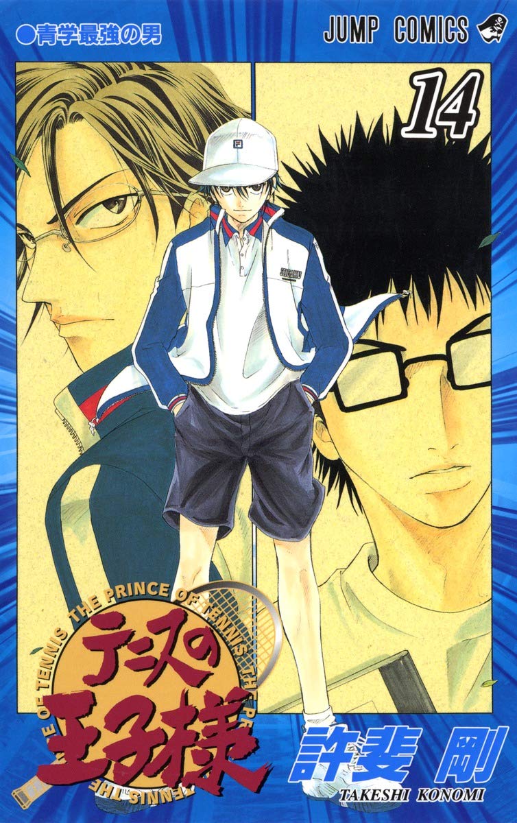 

[The Prince of Tennis 14] (Japanese Edition) (Shueisha/Tsai Fong Books)
