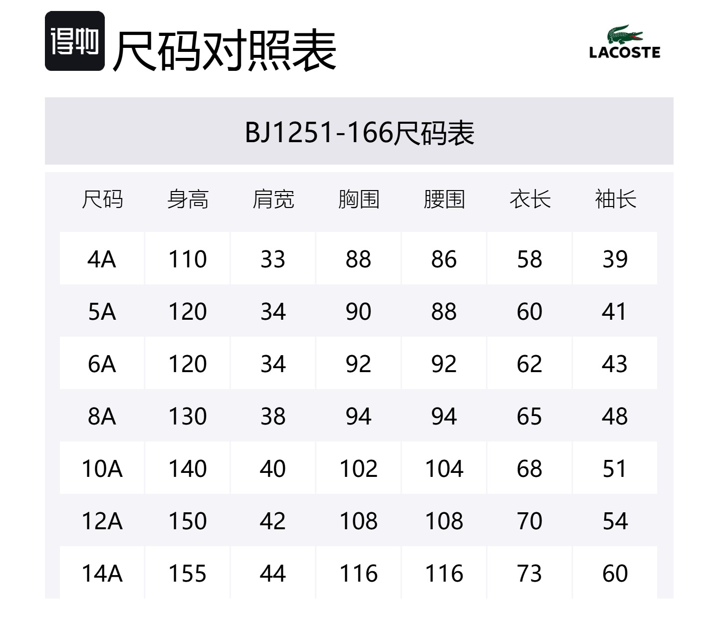 LACOSTE Утепленная куртка navy blue для детей 3-7 лет — фото 2
