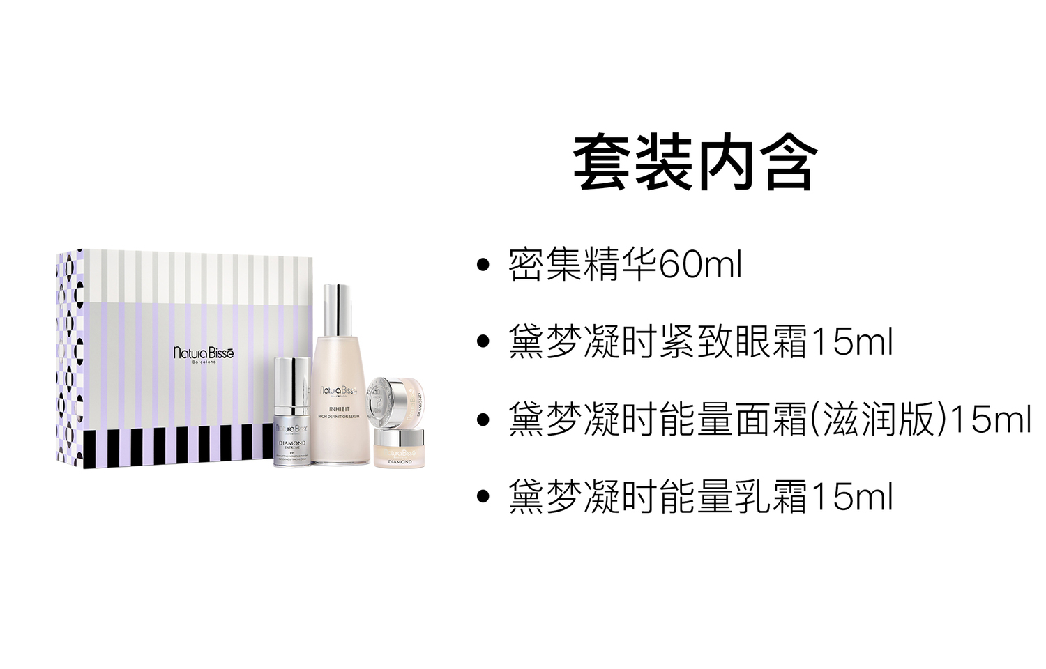NATURA BISSE Набор из четырех средств для ухода за кожей Silver Dream Box сыворотка-крем для глаз увлажняющий и подтягивающий — фото 2
